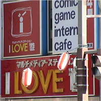 Cyber-cafe in Fukuoka